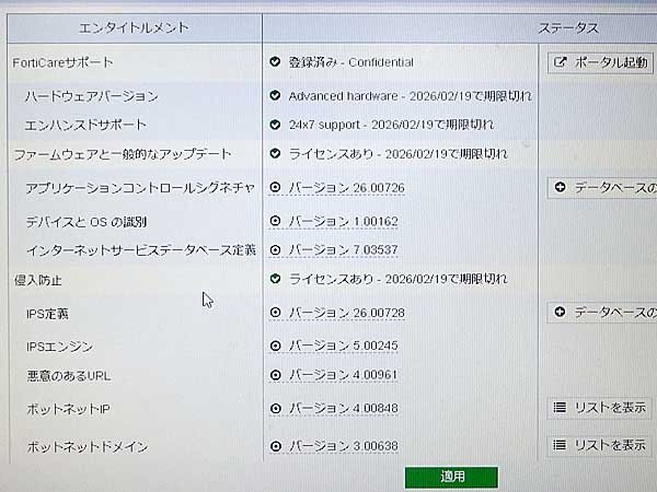 ライセンス2026.02.19 Fortinet/フォーティネット Fortigate-40F ライセンス2026.02.19 Fortinet/フォーティネット Fortigate-40F