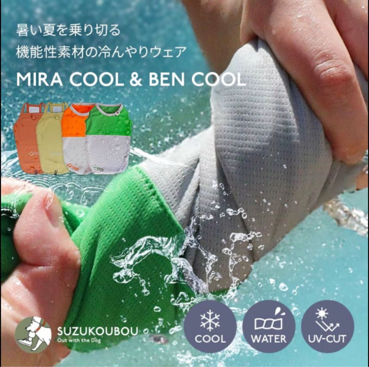 特価 完売品 SUZUKOUBOU すず工房 ベン・クール 接触冷感クール 特価 完売品 SUZUKOUBOU すず工房 ベン・クール 接触冷感クール
