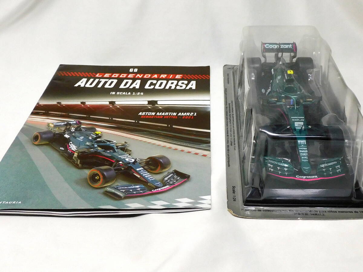 ビッグスケールF1コレクション 1/24 アストンマーチン AMR21 S.ベッテル