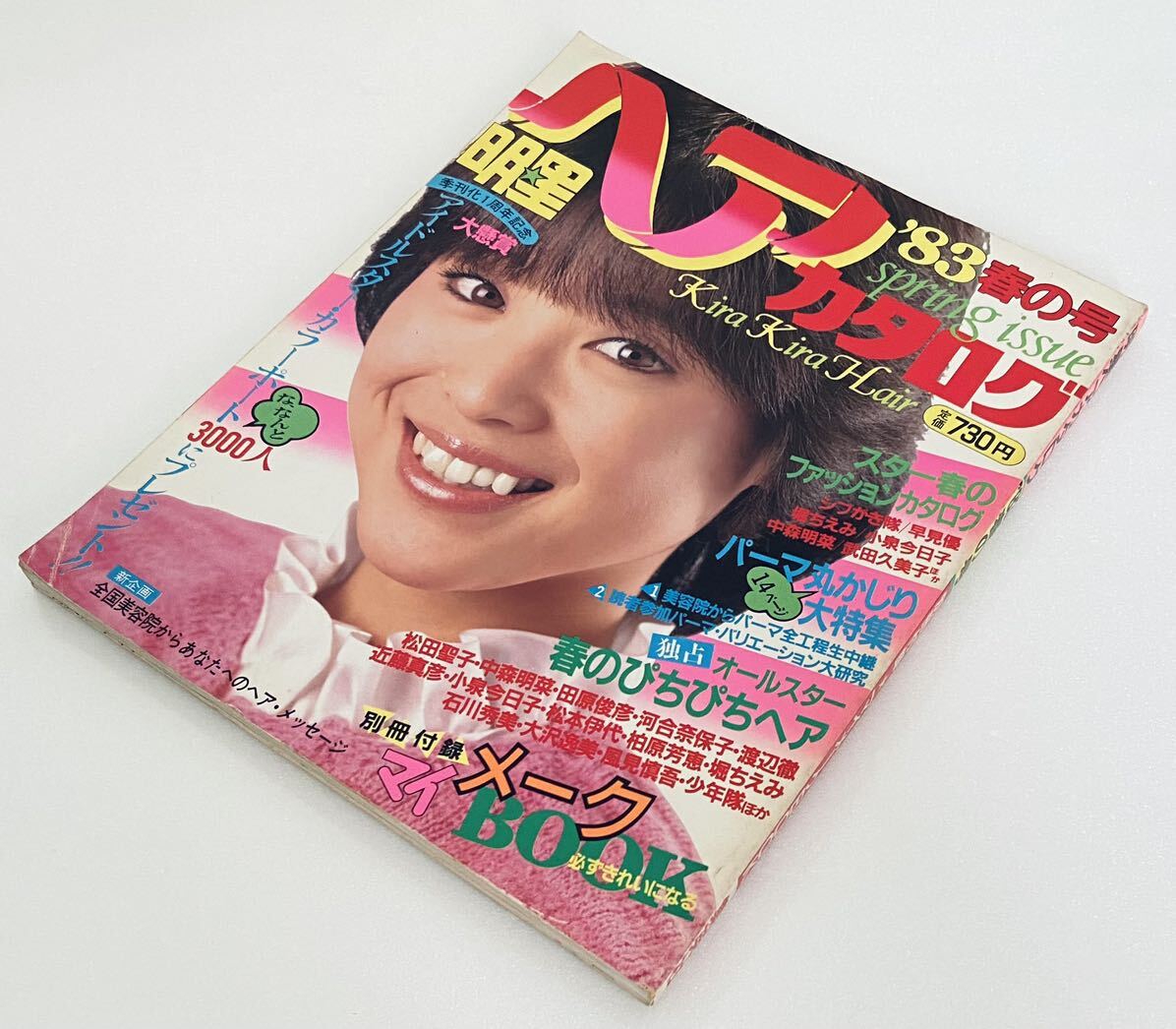 明星ヘアカタログ 1983年 昭和58年 春 松田聖子 河合奈保子 中森明菜 小泉今日子 松本伊代 柏原芳恵 堀ちえみ 石川秀美 芸能レトロ雑誌 a( アイドル、芸能人)|売買されたオークション情報、Yahoo!オークション(旧ヤフオク!) の商品情報をアーカイブ公開 - オークファン 明星ヘアカタログ 1983年 昭和58年 春 松田聖子 河合奈保子 中森明菜 小泉今日子 松本伊代 柏原芳恵 堀ちえみ 石川秀美 芸能レトロ雑誌 a( アイドル、芸能人)|売買されたオークション情報、Yahoo!オークション(旧ヤフオク!) の商品情報をアーカイブ公開 - オークファン