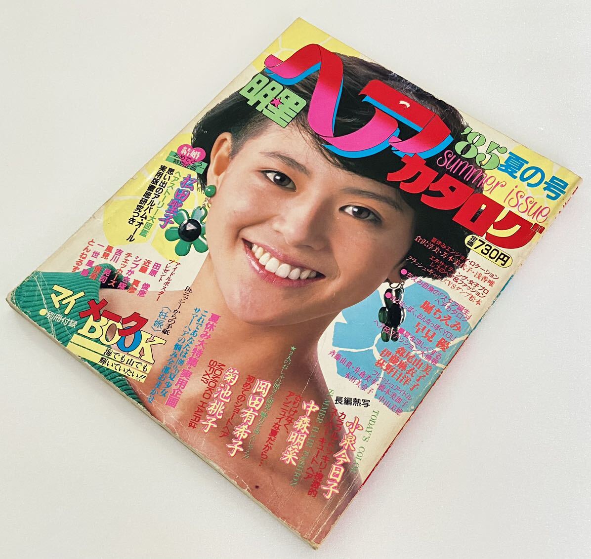 Yahoo!オークション - 明星ヘアカタログ 1985年 昭和60年 夏 Yahoo!オークション - 明星ヘアカタログ 1985年 昭和60年 夏