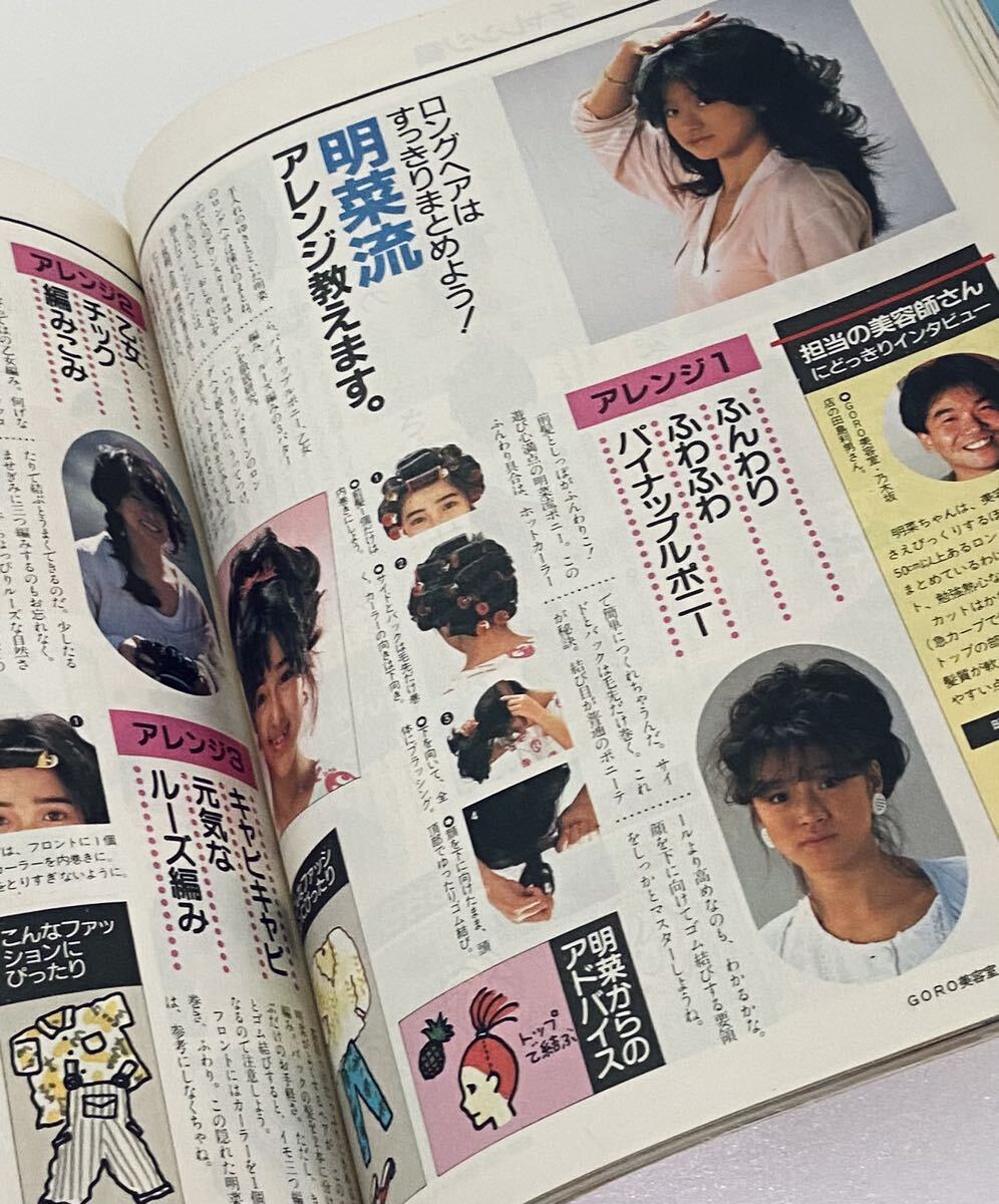 Yahoo!オークション - 明星ヘアカタログ 1985年 昭和60年 夏 Yahoo!オークション - 明星ヘアカタログ 1985年 昭和60年 夏