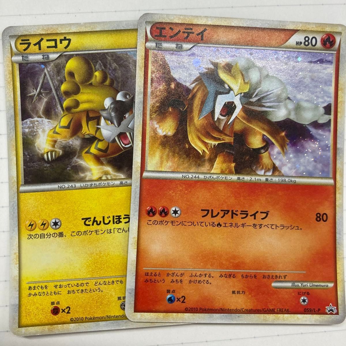 ポケモンカード 色違いライコウ エンテイプロモ|Yahoo!フリマ ポケモンカード 色違いライコウ エンテイプロモ|Yahoo!フリマ