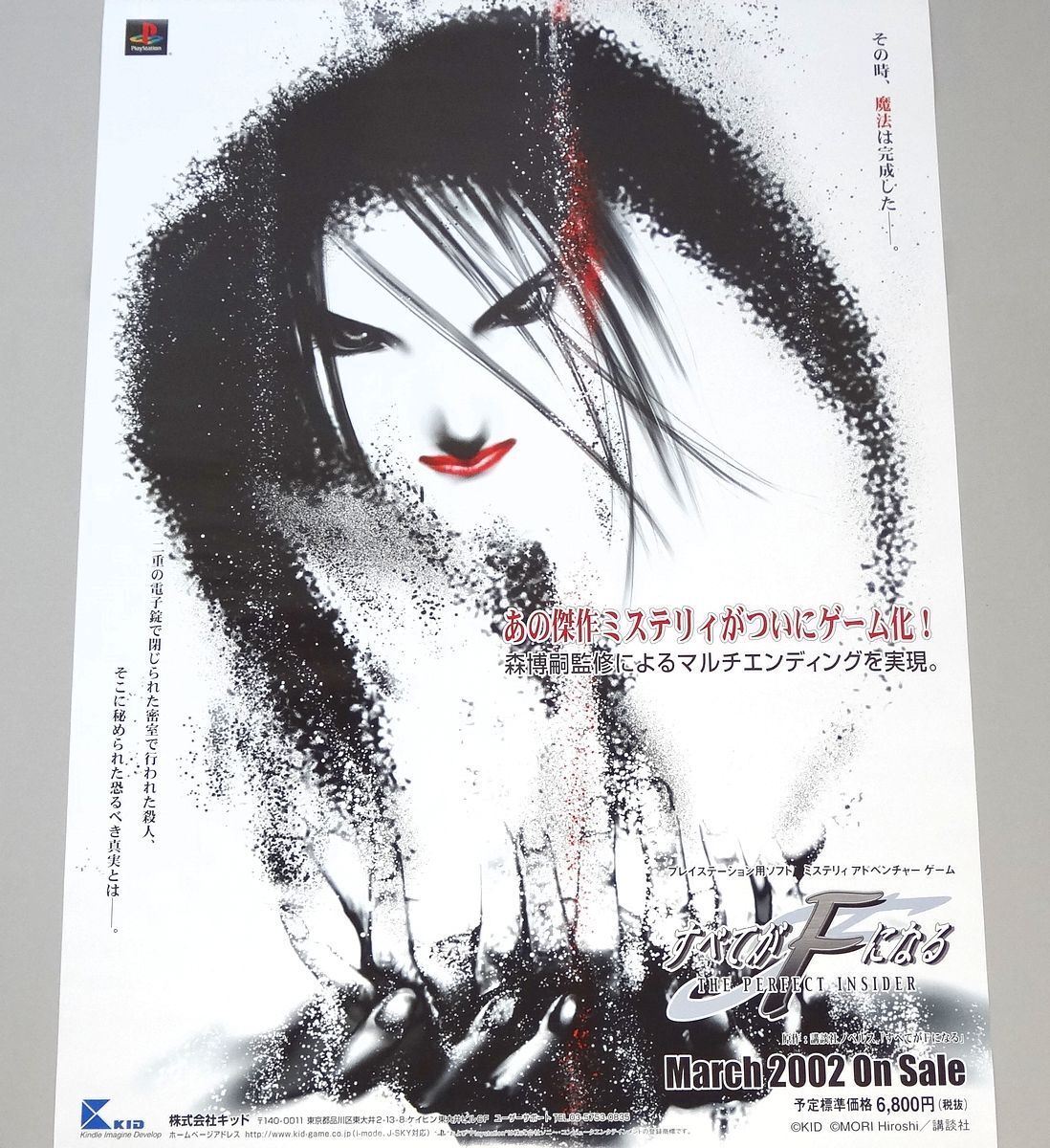 【送料無料/新品】 柳瀬さき2】1/10 ピンスポビキニカード02(パンティセンター 最高 や行