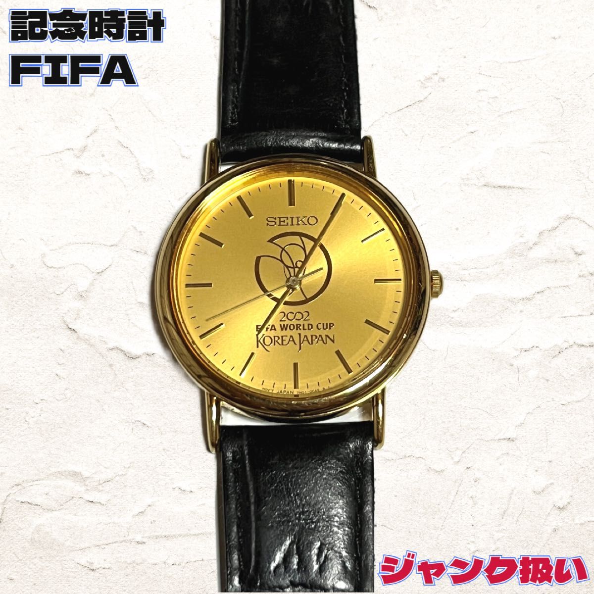 2002 FIFA 日韓ワールドカップ 記念時計 セイコー 限定 ジャンク 2002 FIFA 日韓ワールドカップ 記念時計 セイコー 限定 ジャンク