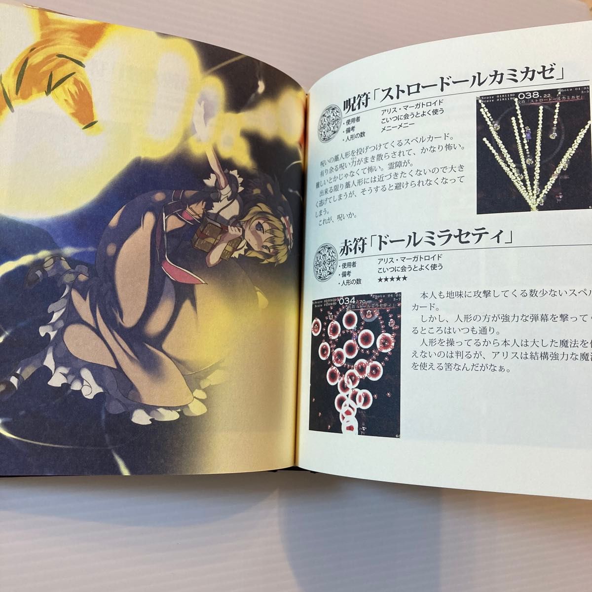 The grimoire of Marisa CD-ROMつき|Yahoo!フリマ(旧PayPay The grimoire of Marisa CD-ROMつき|Yahoo!フリマ(旧PayPay