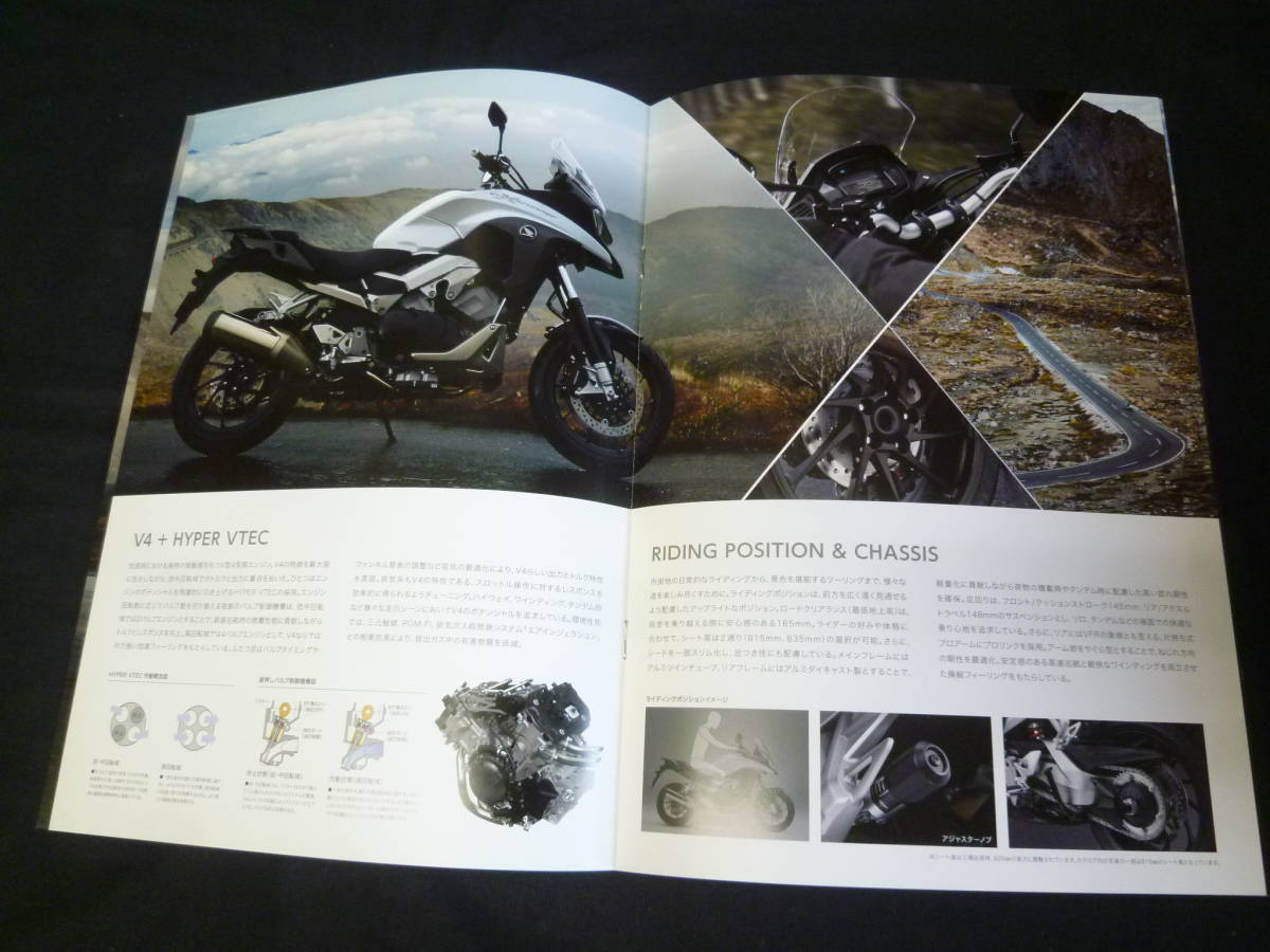 【￥600 即決】ホンダ VFR800X RC80型 専用 カタログ 2014年 【当時もの】_画像4