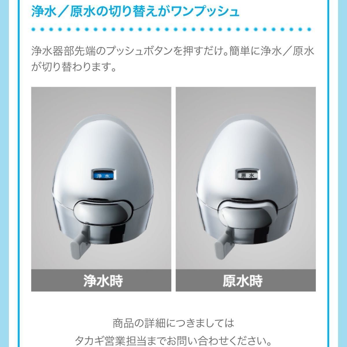 takagi タカギ みず工房 浄水器 水栓 スタンダードJA496MN-9NTN takagi タカギ みず工房 浄水器 水栓 スタンダードJA496MN-9NTN