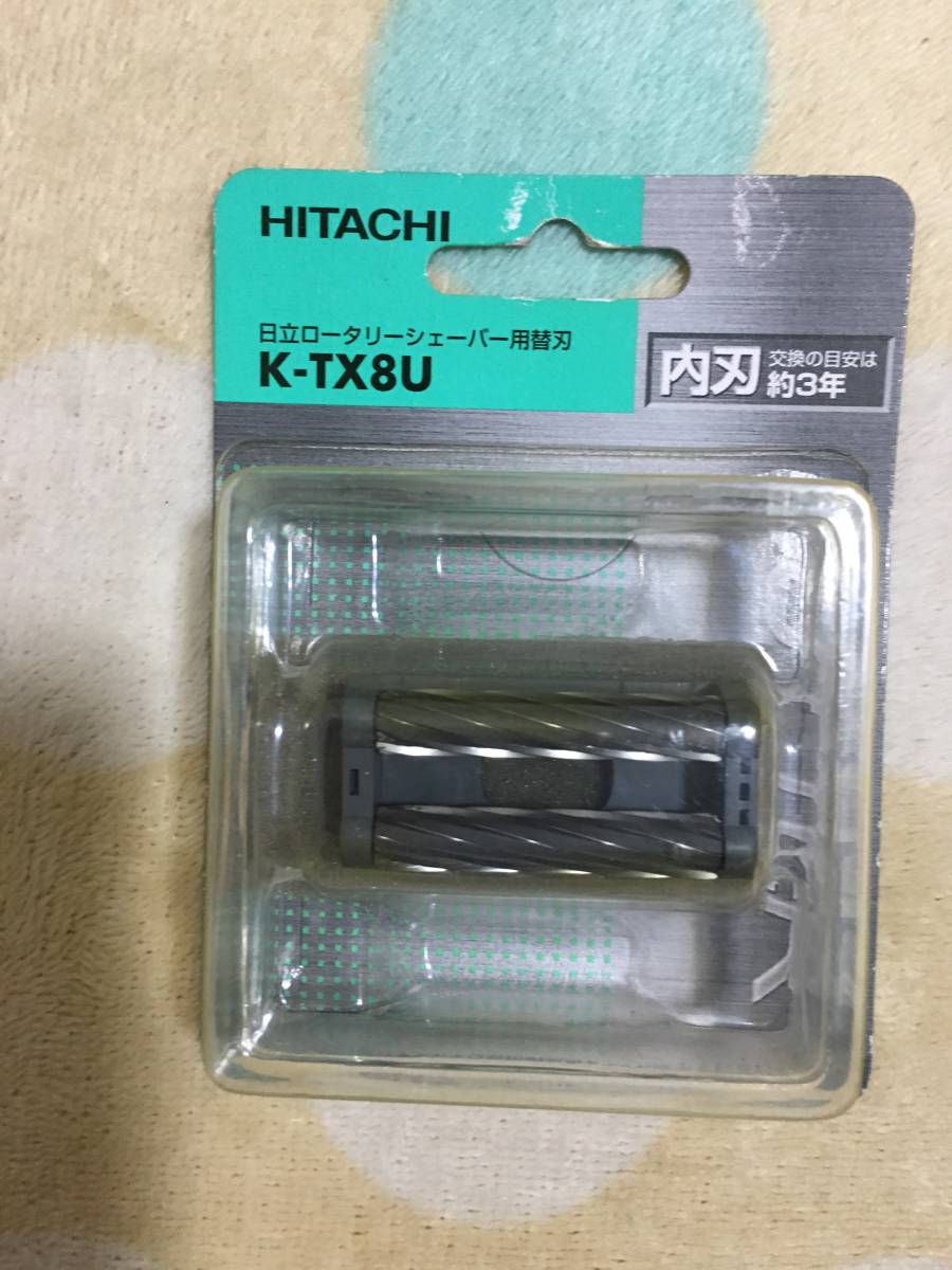 HITACHI　日立　日立シェーバー用替刃　内刃　K-TX8U　未使用未開封品　シェーバー　ひげそり