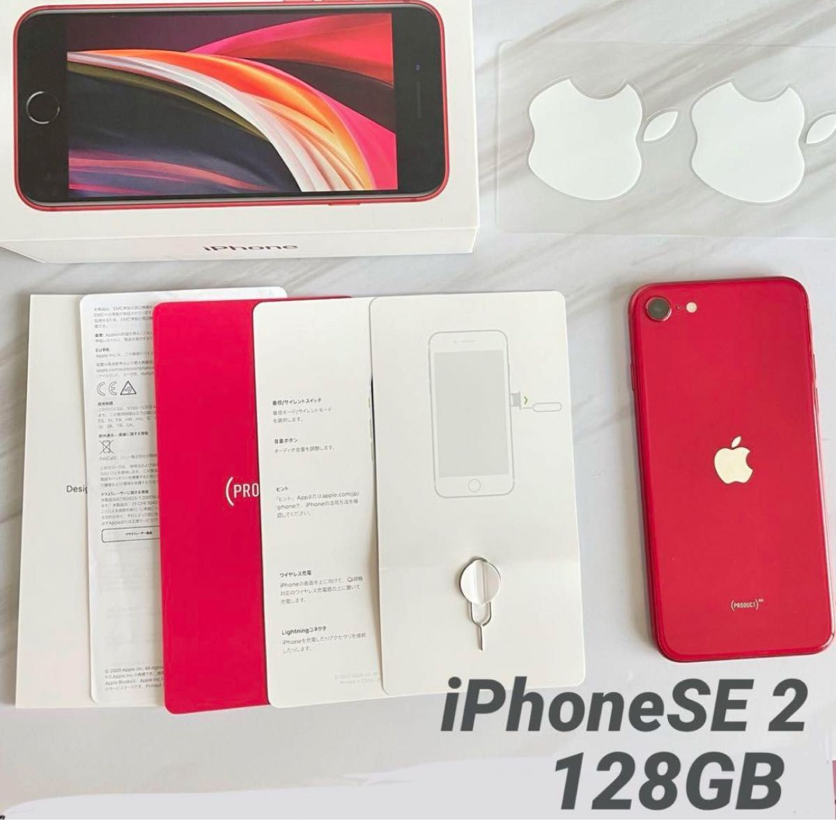 iPhone SE 第2世代 128GB (PRODUCT)RED SIMフリー iPhone iPhone SE 第2世代 128GB (PRODUCT)RED SIMフリー iPhone