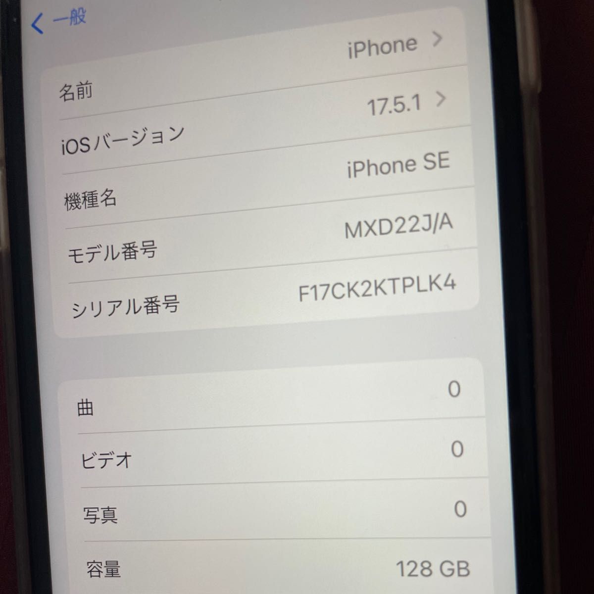 iPhone SE 第2世代 128GB (PRODUCT)RED SIMフリー iPhone iPhone SE 第2世代 128GB (PRODUCT)RED SIMフリー iPhone