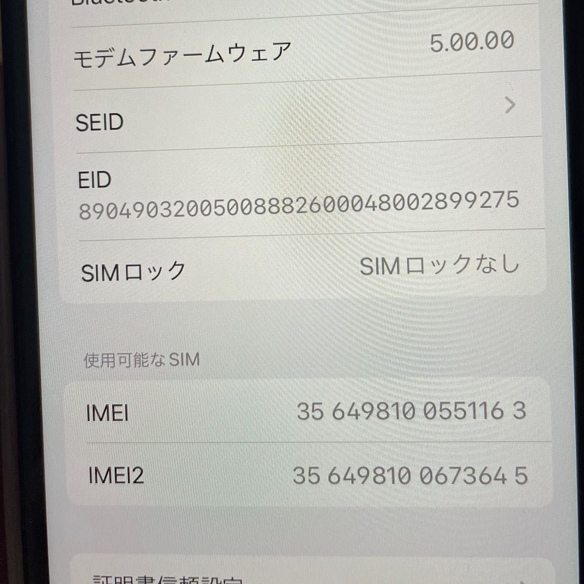 iPhone SE 第2世代 128GB (PRODUCT)RED SIMフリー iPhone iPhone SE 第2世代 128GB (PRODUCT)RED SIMフリー iPhone