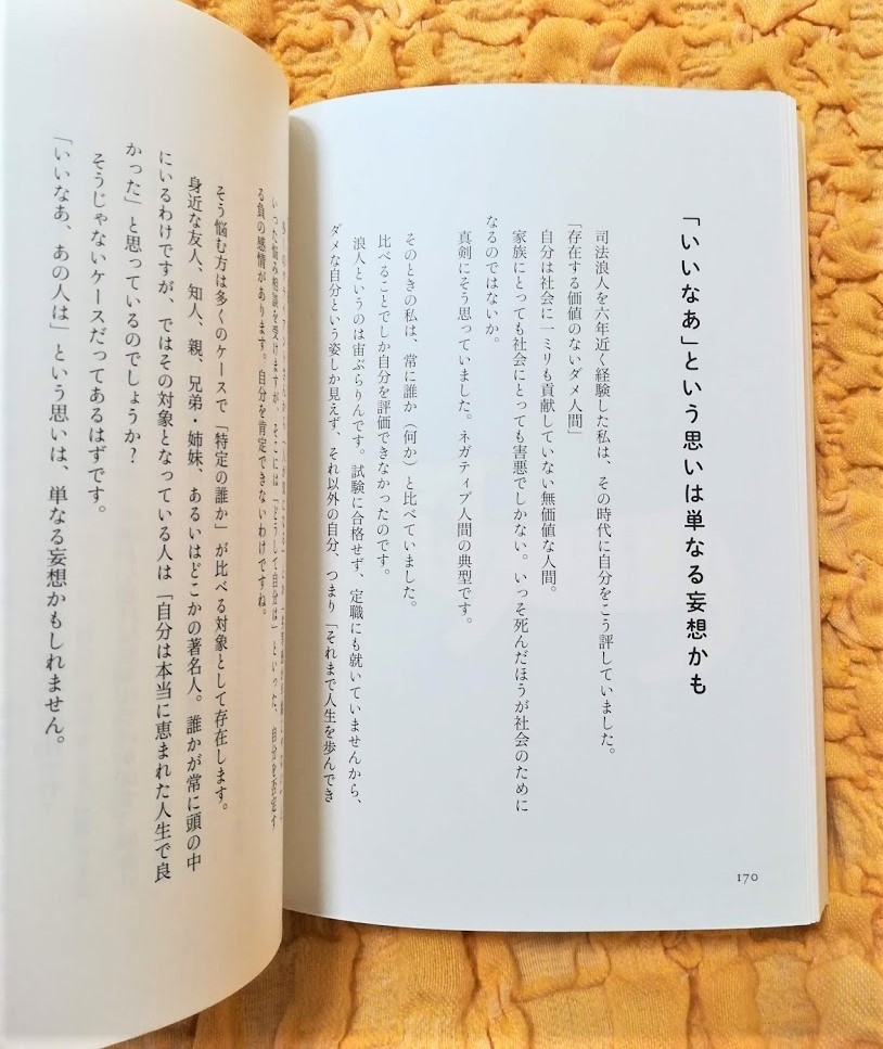 ヤフオク しない生き方 食べない 生活で気づいたこと ヤフオク しない生き方 食べない 生活で気づいたこと