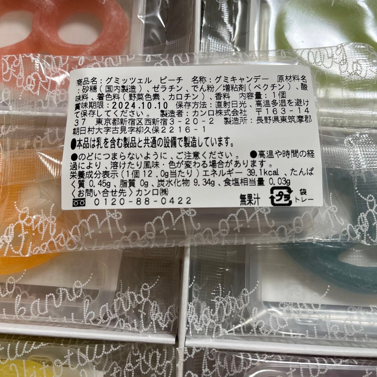 グミッツェル12個 箱無し|Yahoo!フリマ(旧PayPayフリマ) グミッツェル12個 箱無し|Yahoo!フリマ(旧PayPayフリマ)