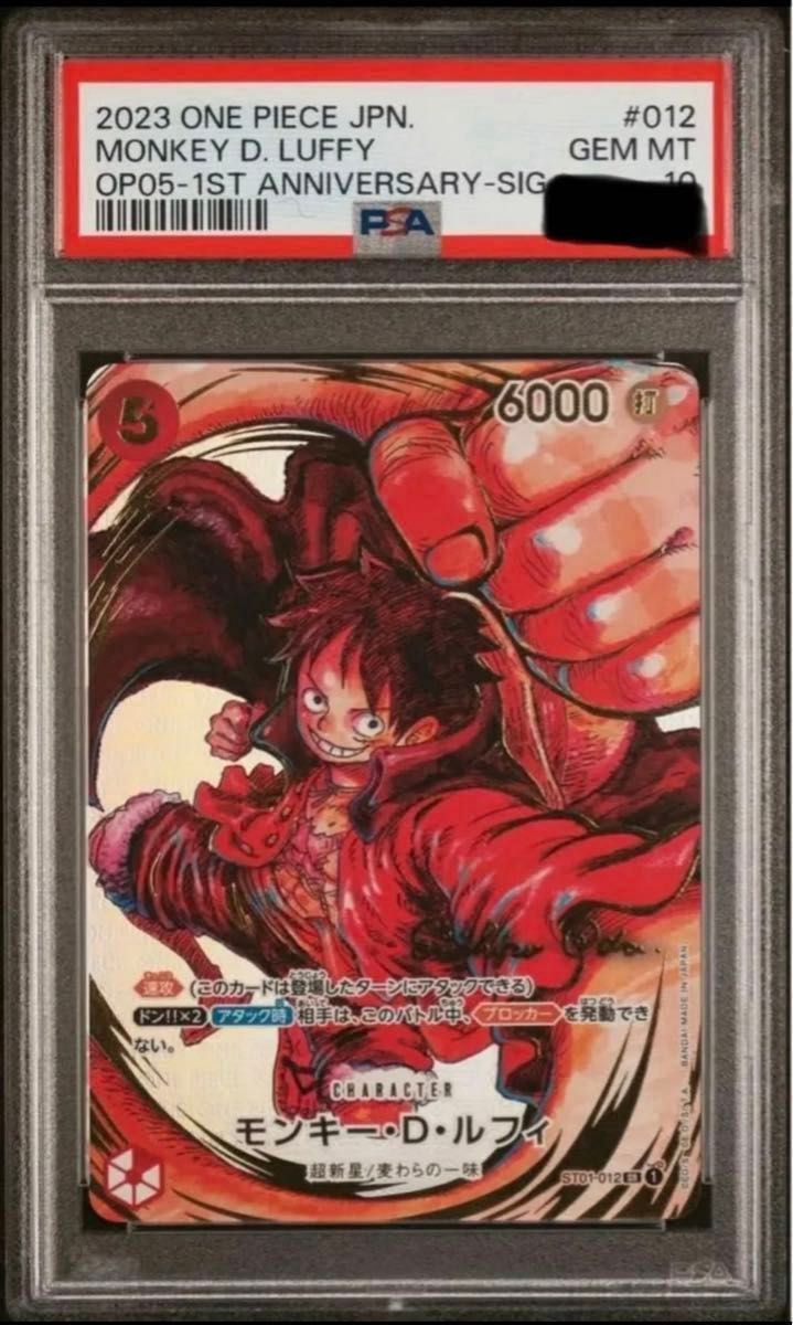 ワンピースカード モンキー D ルフィ 尾田栄一郎サイン PSA10 新 ワンピースカード モンキー D ルフィ 尾田栄一郎サイン PSA10 新