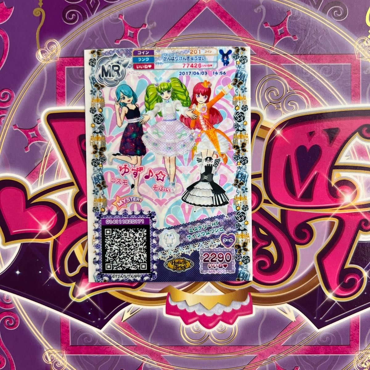 プリパラ プリチケ セット|Yahoo!フリマ(旧PayPayフリマ) プリパラ プリチケ セット|Yahoo!フリマ(旧PayPayフリマ)