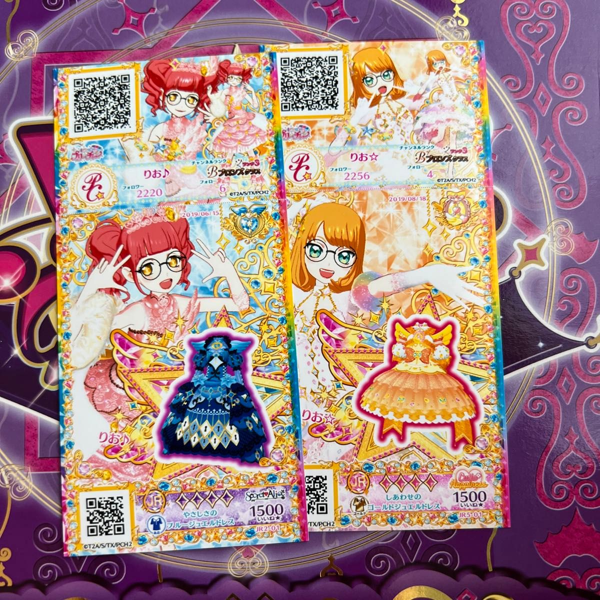 プリパラ プリチケ 27枚セット|Yahoo!フリマ(旧PayPayフリマ) プリパラ プリチケ 27枚セット|Yahoo!フリマ(旧PayPayフリマ)