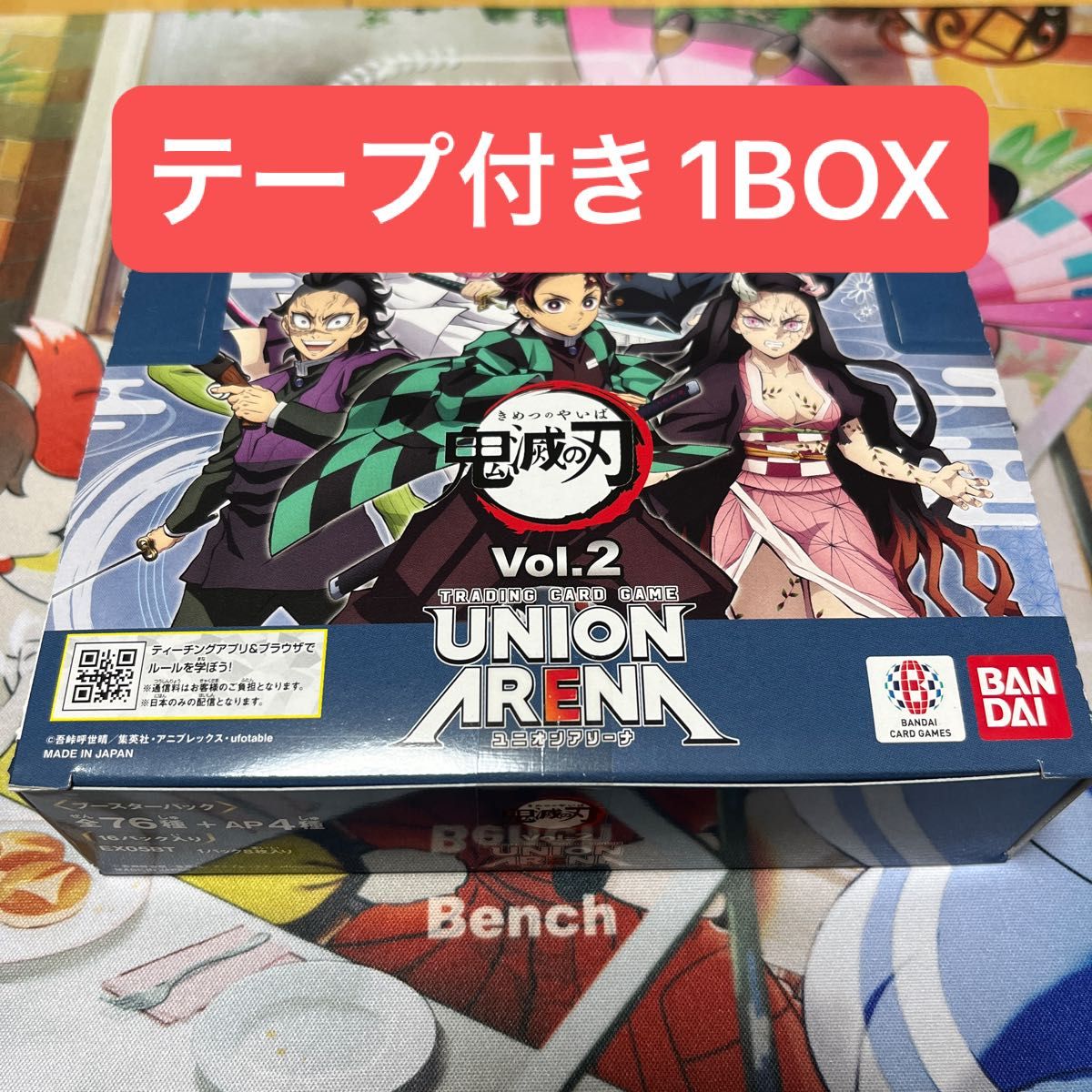 未開封テープ付き】ユニオンアリーナ ユニアリ 鬼滅の刃 vol.2 未開封テープ付き】ユニオンアリーナ ユニアリ 鬼滅の刃 vol.2