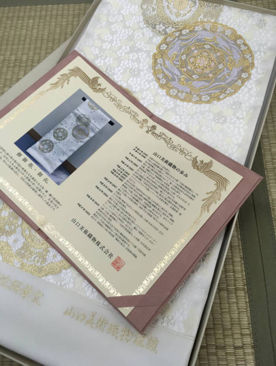 参考上代150万円 某国民的大女優着用柄 皇室御用達 名門山口美術 参考上代150万円 某国民的大女優着用柄 皇室御用達 名門山口美術
