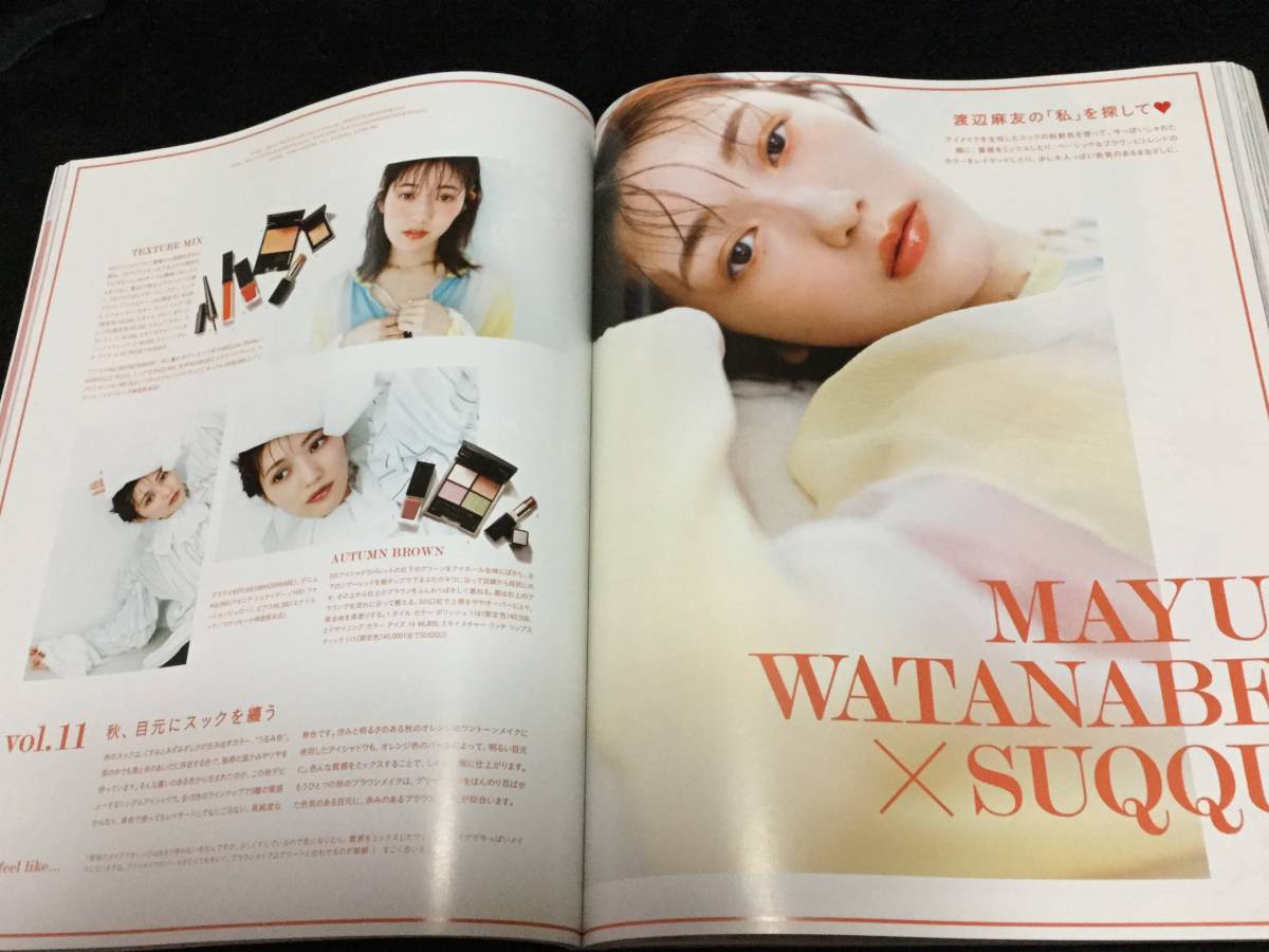 sweet 2019年9月号 切り抜き★渡辺麻友 2P_画像1