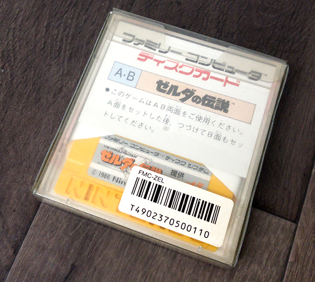 Yahoo!オークション - 非売品 希少 ゼルダの伝説 チャルメラ Yahoo!オークション - 非売品 希少 ゼルダの伝説 チャルメラ