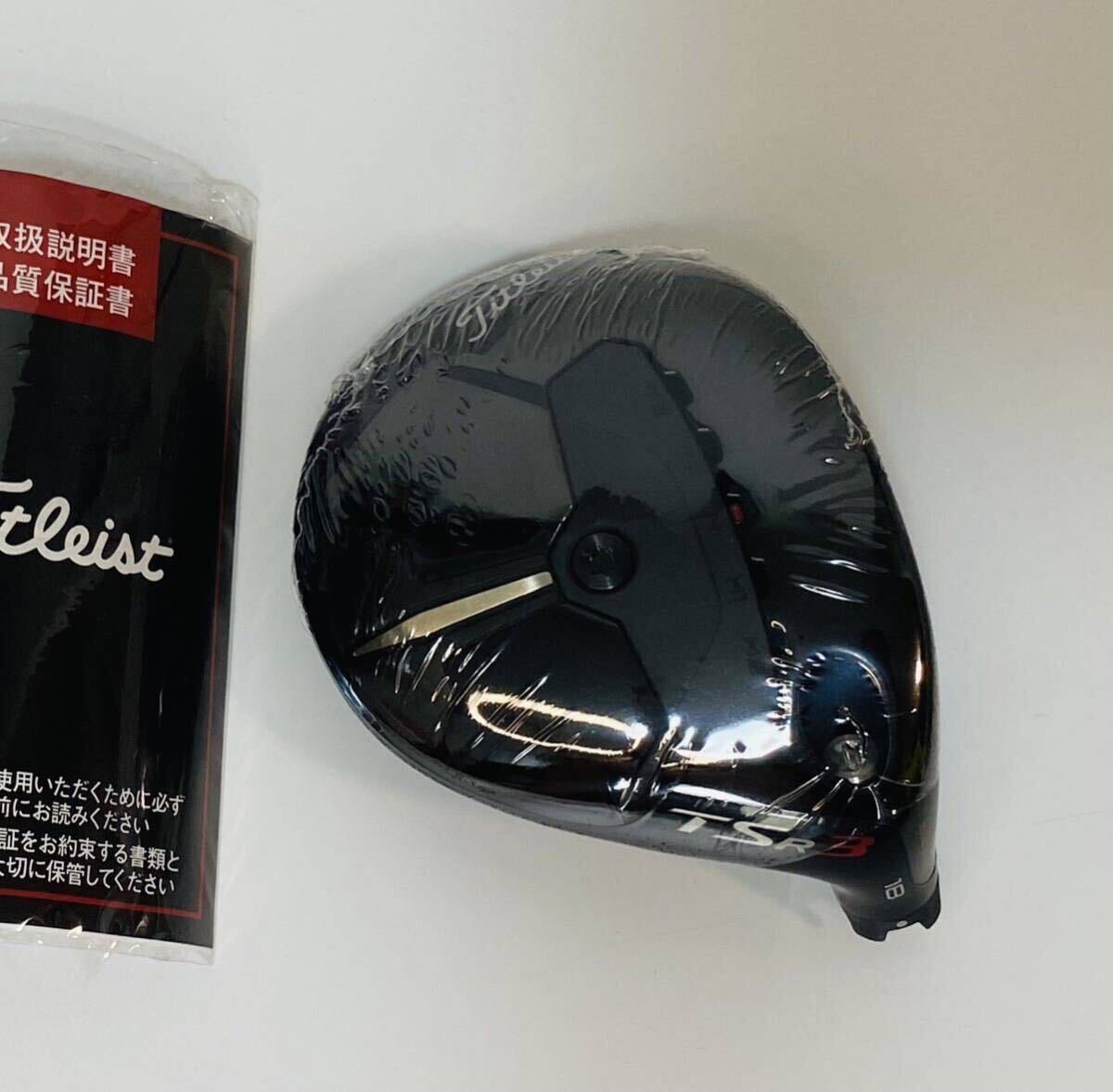 新品 タイトリスト TSR3 フェアウェイウッド 5W ヘッド単品 TSr3 新品 タイトリスト TSR3 フェアウェイウッド 5W ヘッド単品 TSr3