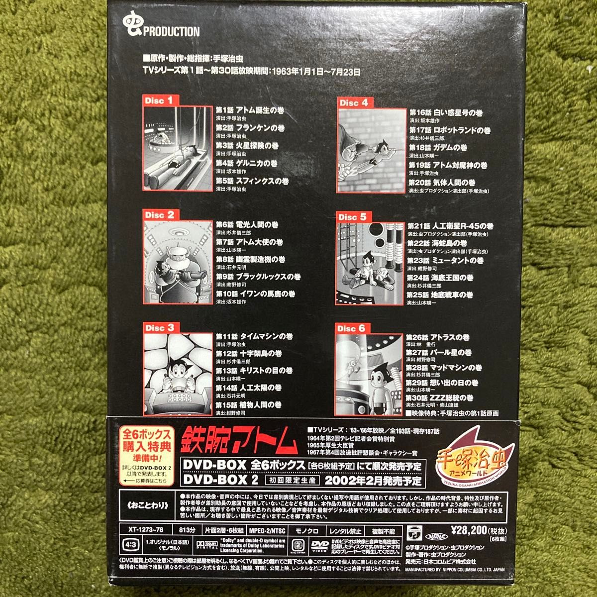 鉄腕アトムDVD BOX1 初回限定生産 手塚治虫|Yahoo!フリマ(旧 鉄腕アトムDVD BOX1 初回限定生産 手塚治虫|Yahoo!フリマ(旧