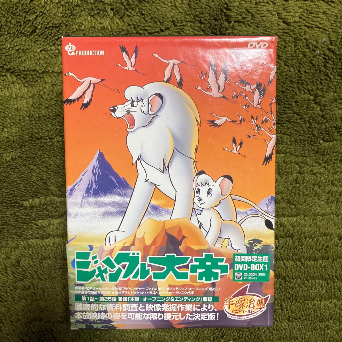 ジャングル大帝 Kimba the White Lion セル画 106 手塚治虫 ジャングル大帝 Kimba the White Lion セル画 106 手塚治虫
