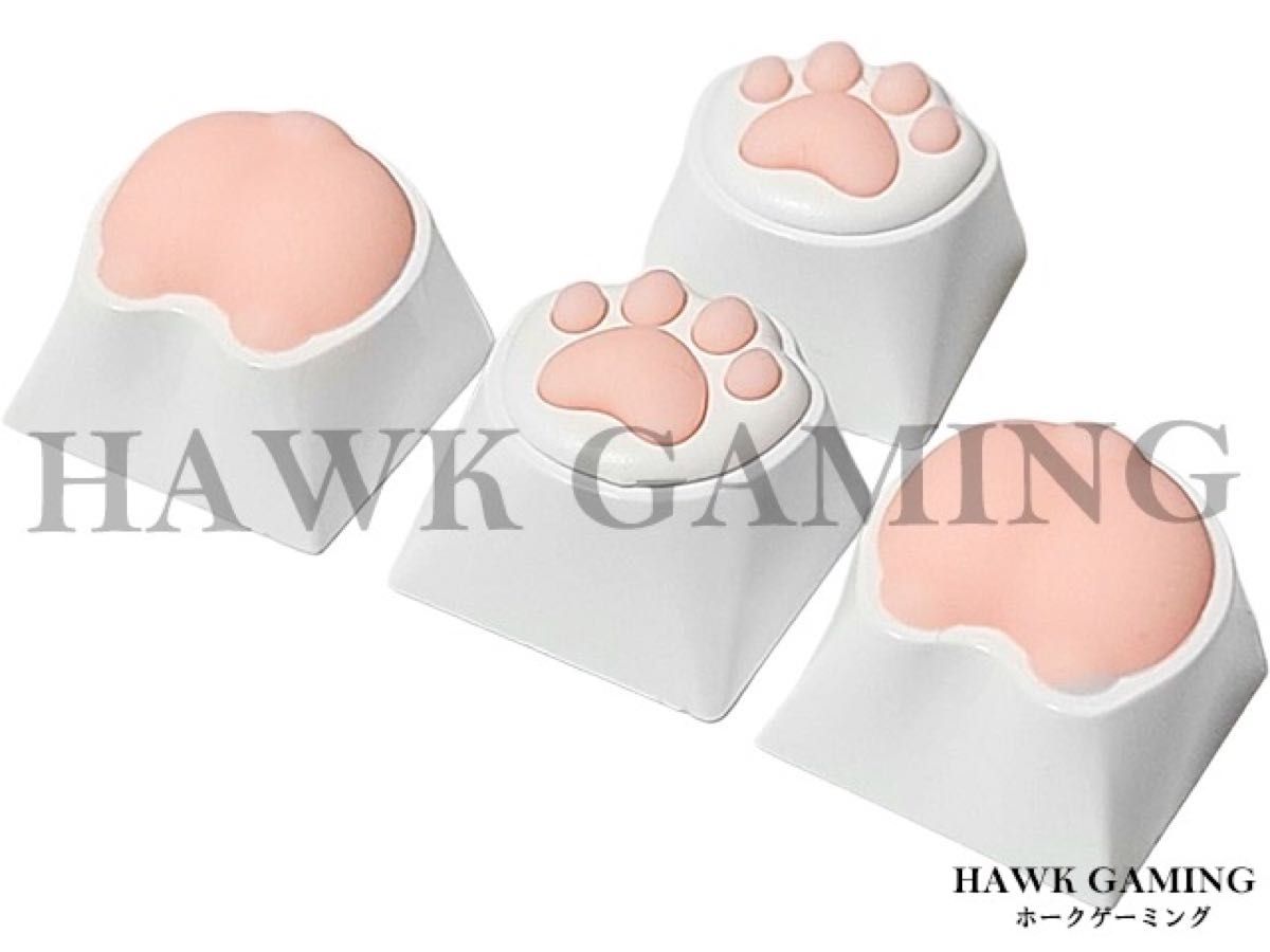 猫肉球 WASD or 方向キー 肉球 シリコン かわいい キーキャップ 猫肉球 WASD or 方向キー 肉球 シリコン かわいい キーキャップ