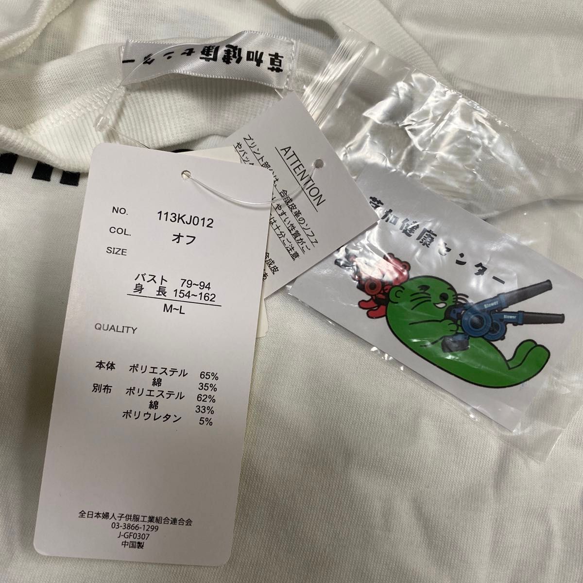 別売可】草加健康センター 35周年記念 しまむらコラボグッズ 別売可】草加健康センター 35周年記念 しまむらコラボグッズ