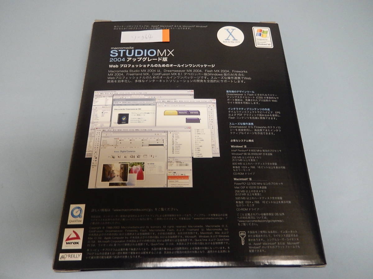 Macromedia macro media Studio MX2004 up grade ZZ-014