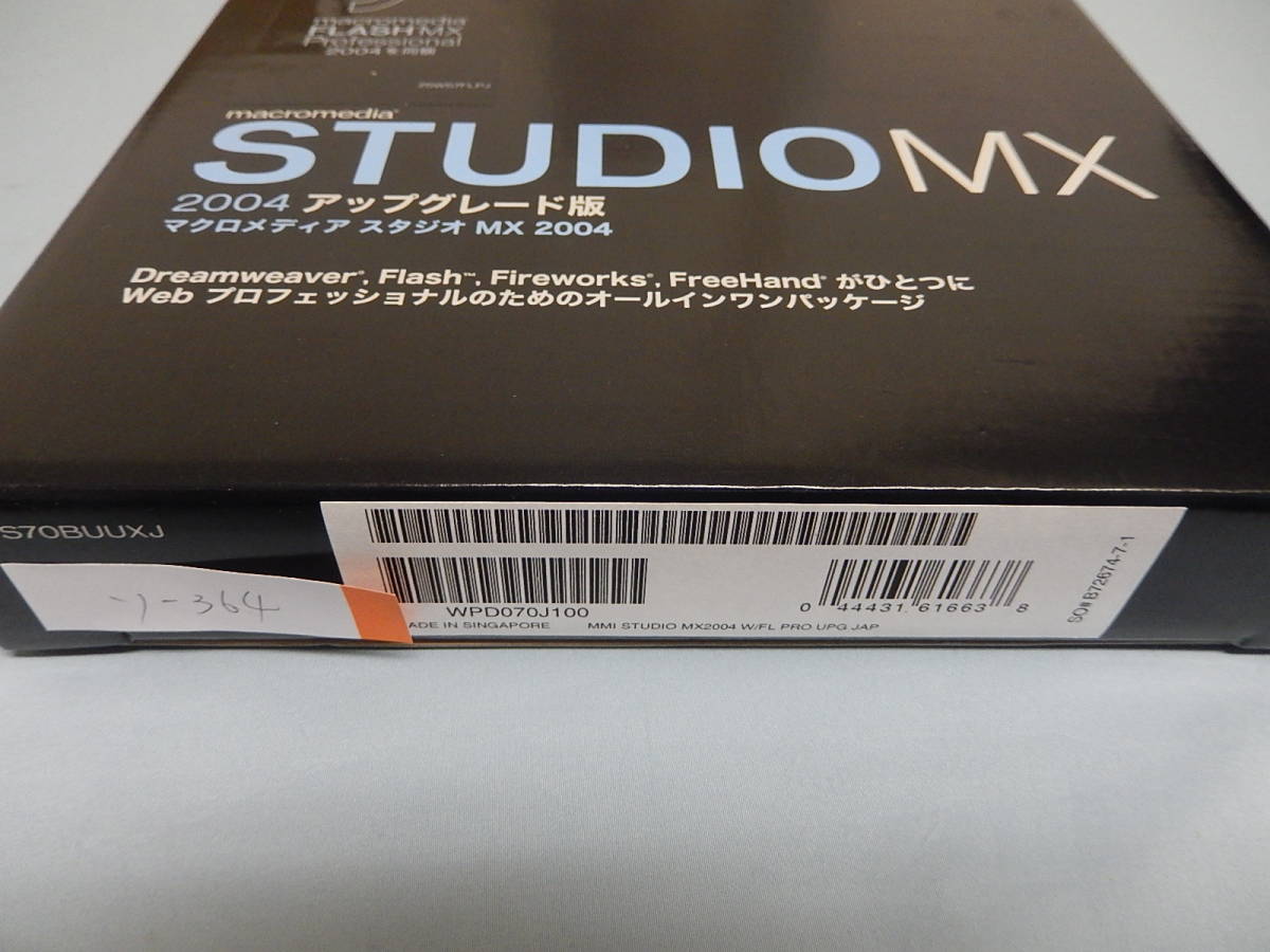 Macromedia　マクロメディア　Studio MX2004　アップグレード　ZZ-014_画像3