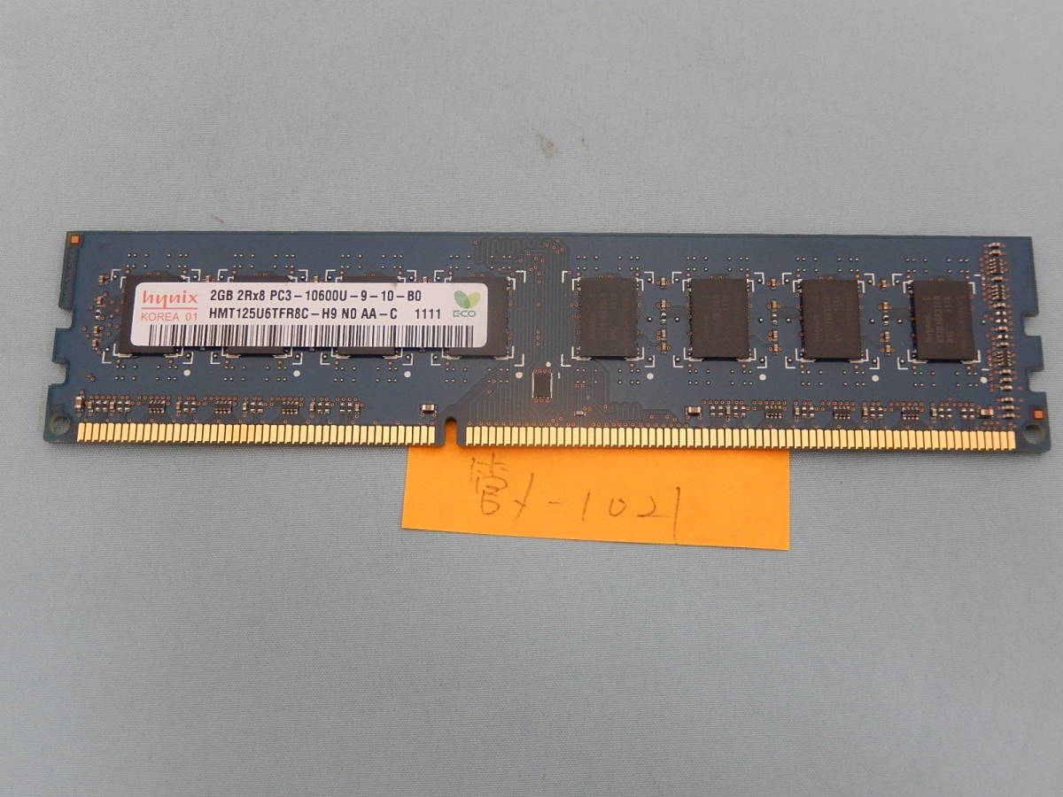 中古メモリ hynix DDR3 PC3-10600U 2GB 管メ-1021_画像1