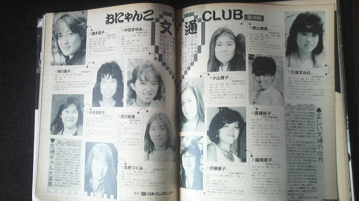 ☆　CARBOY ターボ完璧セッティング　1986年12月発行　33年位前の雑誌 管理番号 30d ☆_画像9