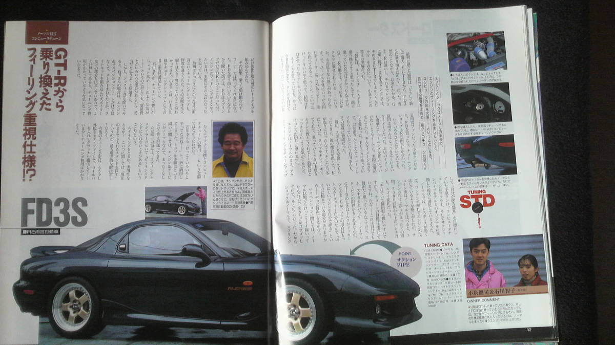 ☆ ＣＡＲＢＯＹ　Tオールジャパン定番TUNEグラフィティ！　1993年3月号　25年位前の雑誌 管理番号 18g ☆_画像8