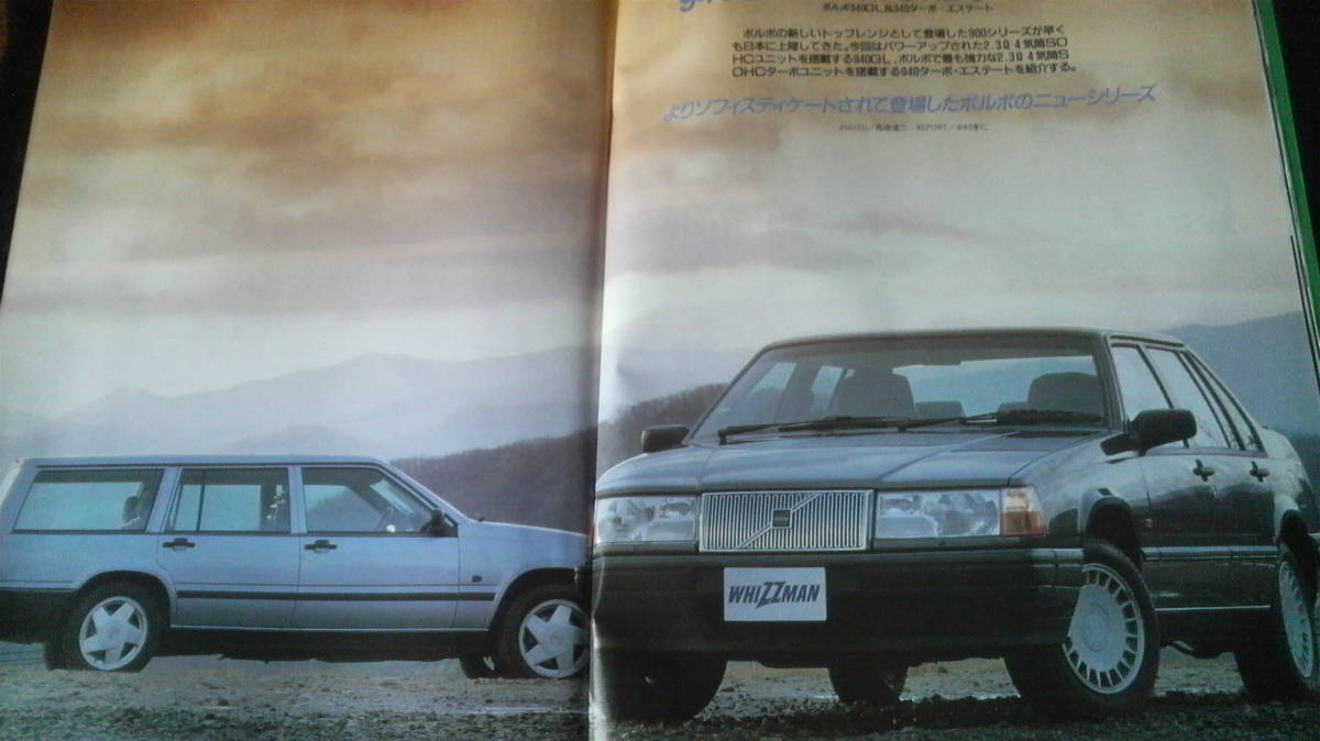 ☆ 外車情報　WHIZZMAN　待望の上陸プジョー605を徹底試乗　1991年1月号　管理番号 76g ☆_画像3