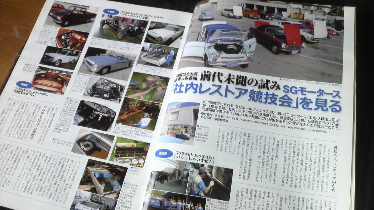 ☆☆　Old-timer　オールド・タイマー NO.110　2010年2月号　10年位前の雑誌 管理番号 84e ☆_画像5