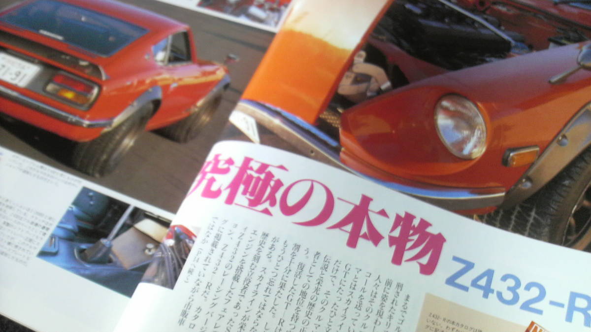 ☆　Old-timer　オールド・タイマー NO.14　1994年2月号　25年位前の雑誌 管理番号 64e ☆_画像4