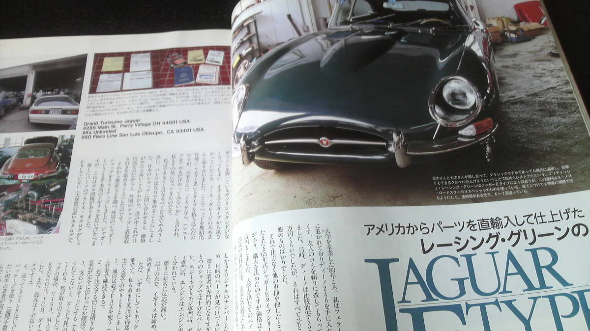 ☆　Old-timer　オールド・タイマー NO.14　1994年2月号　25年位前の雑誌 管理番号 64e ☆_画像6