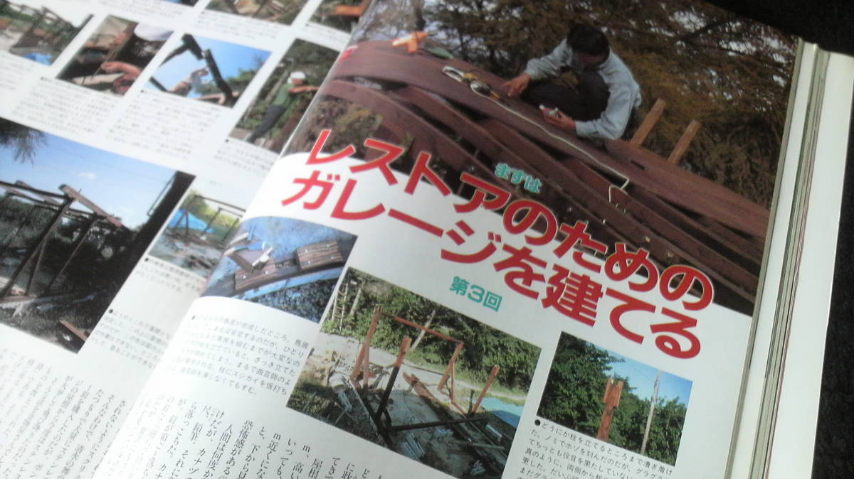 ☆　Old-timer　オールド・タイマー NO.14　1994年2月号　25年位前の雑誌 管理番号 64e ☆_画像8