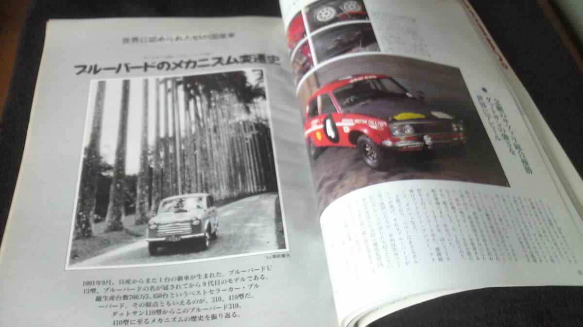 ☆　Old-timer　オールド・タイマー NO.2　1991年12月号　30年位前の雑誌 管理番号 52e ☆_画像10