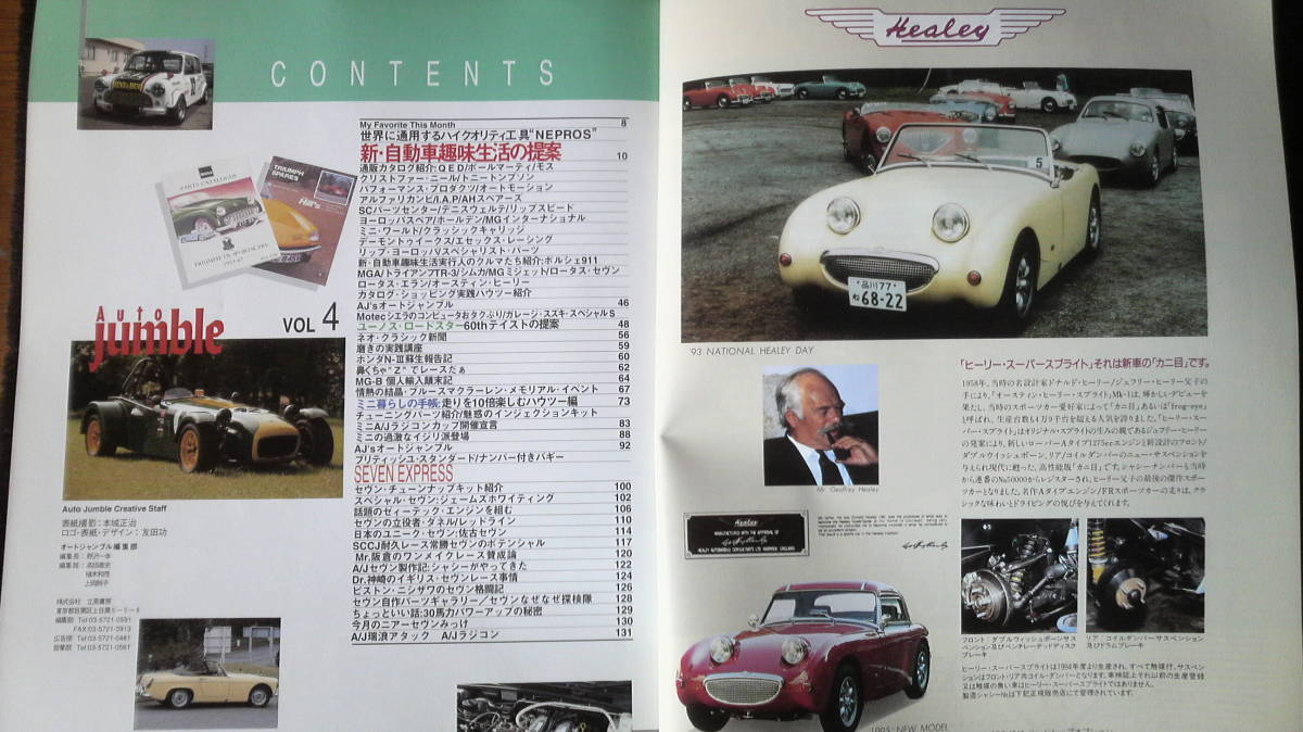 ☆　AUTO　JUMBLE　海外からのパーツ個人輸入　1995年4月号　25年位前の雑誌 管理番号 69d ☆_画像2