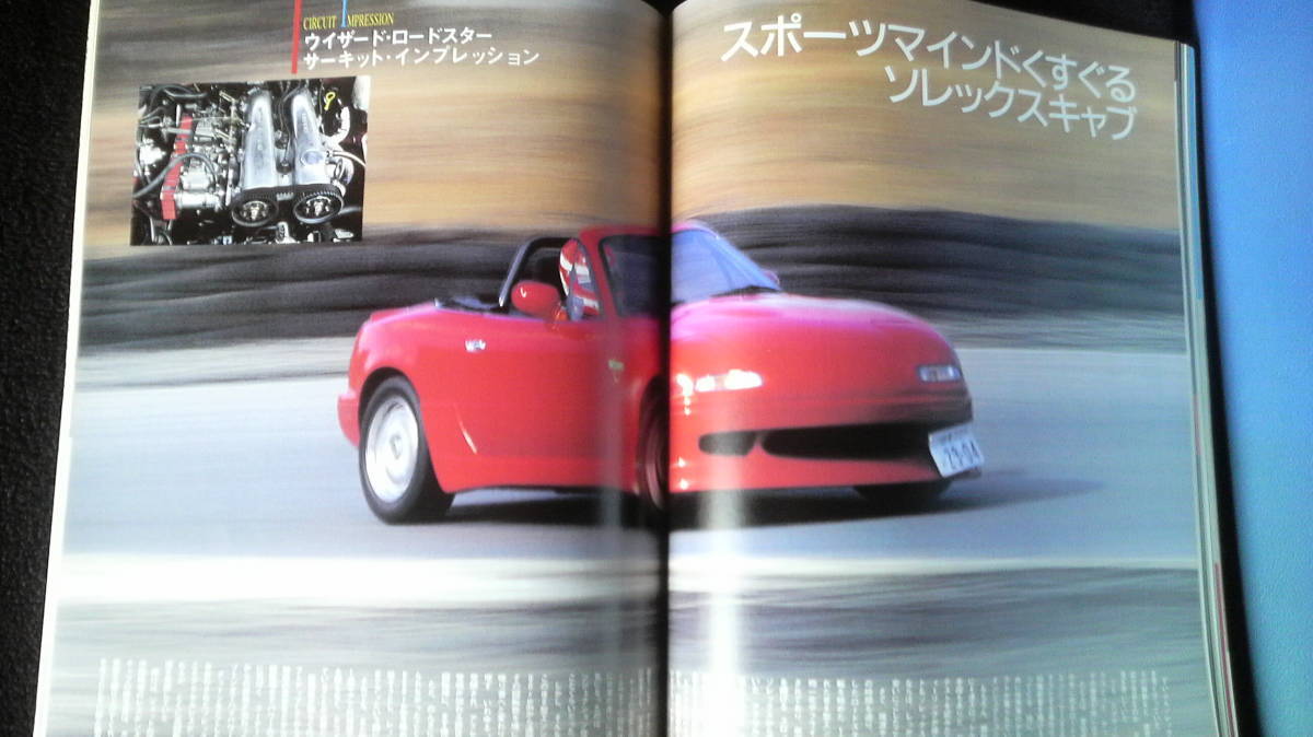 ☆　AUTO　JUMBLE　ルノー・アルピーヌA110　1995年2月号　25年位前の雑誌 管理番号 67d ☆_画像9