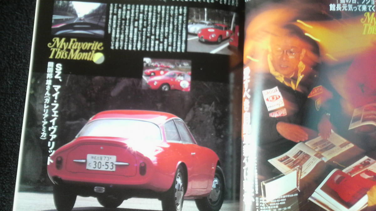 ☆　AUTO　JUMBLE　ルノー・アルピーヌA110　1995年2月号　25年位前の雑誌 管理番号 67d ☆_画像5