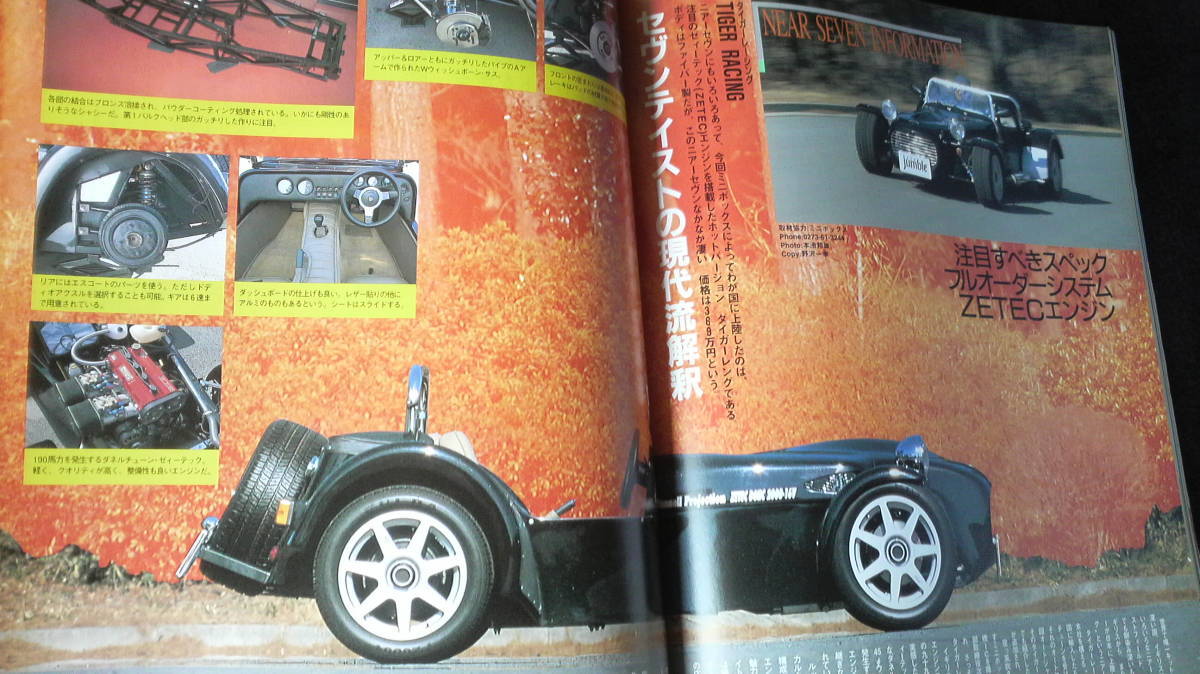 ☆　AUTO　JUMBLE　ルノー・アルピーヌA110　1995年2月号　25年位前の雑誌 管理番号 67d ☆_画像10