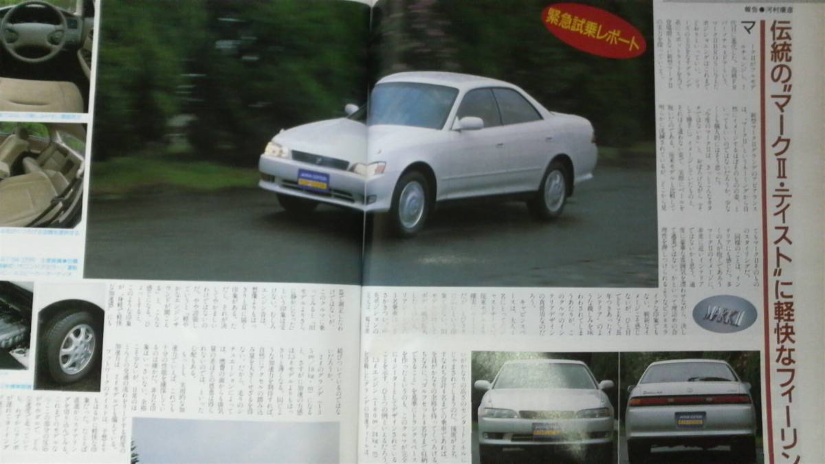 ☆　CAR and DRIVER カー・アンド・ドライバー　平成4年12月10日発行 27年位前の雑誌 　管理番号19☆_画像2