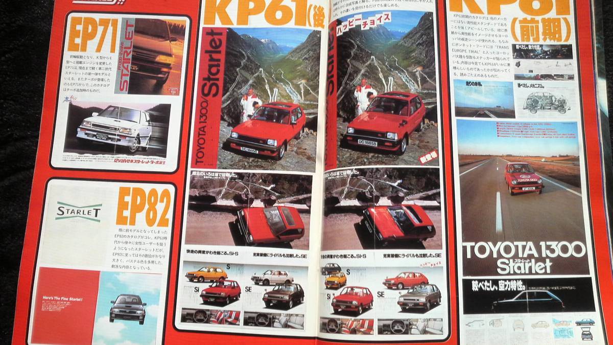 ☆　Tipo　1996年2月号　日本車を刺激的に楽しむ・マガジン　平成8年2月1日発行 22年位前の雑誌 管理番号90B ☆_画像2