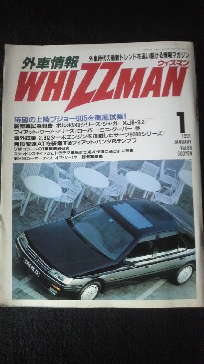 ☆ 外車情報　WHIZZMAN　待望の上陸プジョー605を徹底試乗　1991年1月号　管理番号 76g ☆_画像1