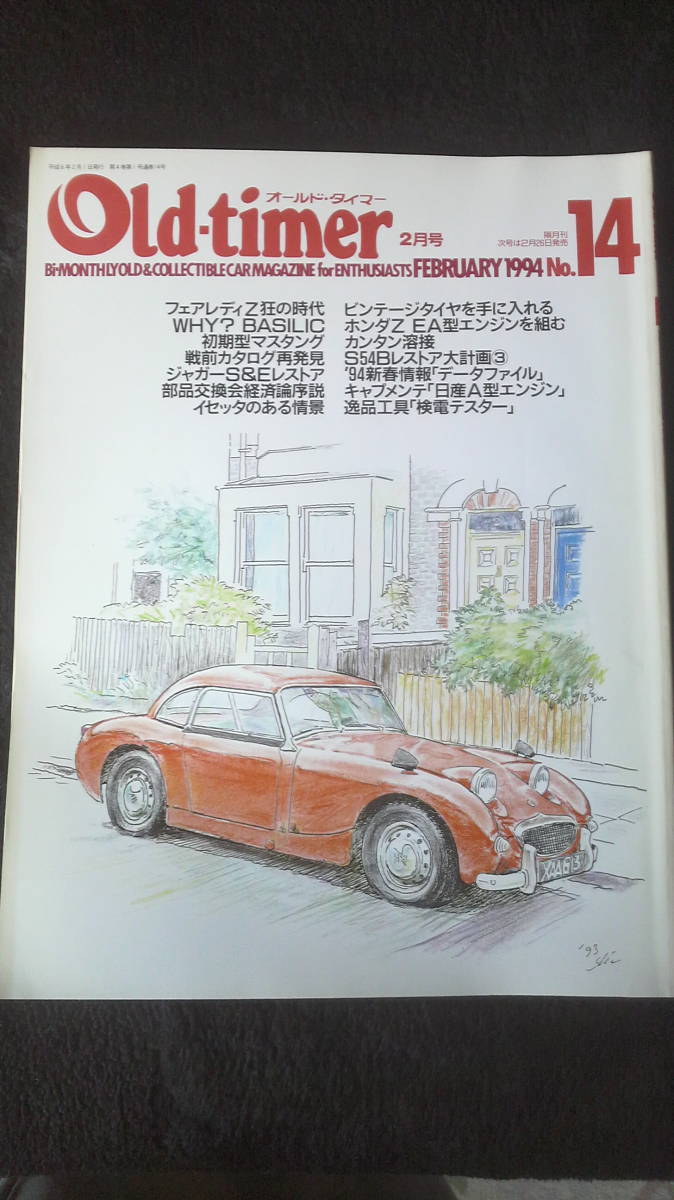 ☆　Old-timer　オールド・タイマー NO.14　1994年2月号　25年位前の雑誌 管理番号 64e ☆_画像1