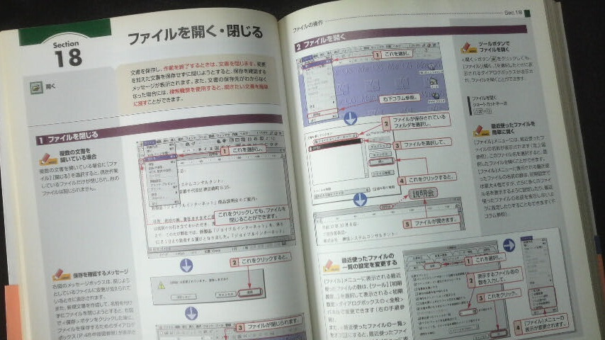 ☆☆　超図解　WORD 98　Macintosh　Edition　エクスメディア゛　　管理番号53k　☆_画像8